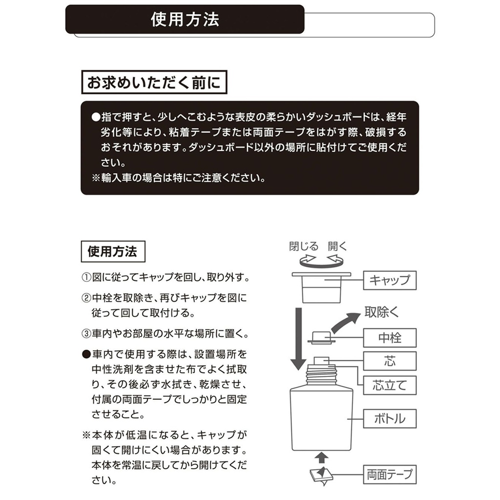 Dầu thơm IRODORI LIQUID FRAGRANCE RELAX BERGAMOT L2091 80ml lá đậm