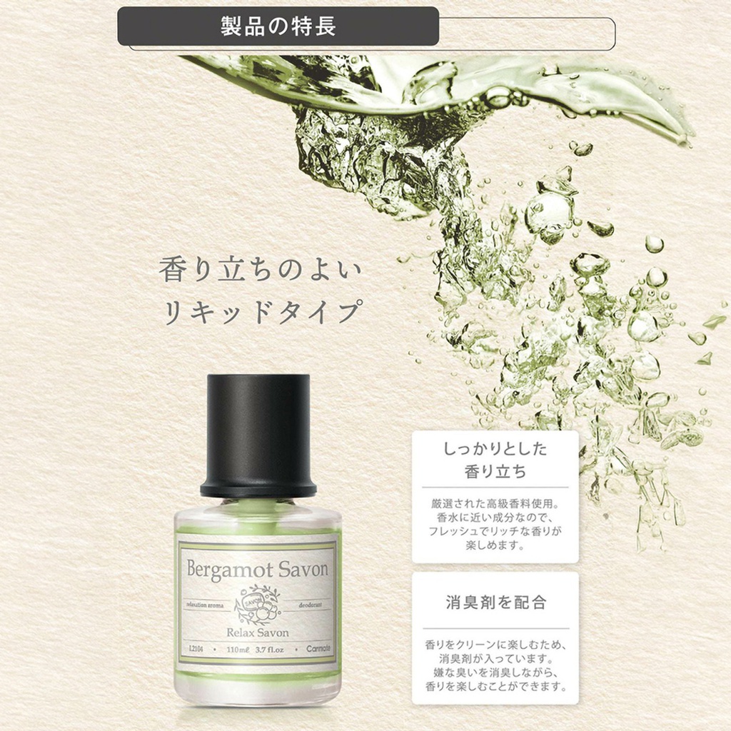 Dầu thơm RELAX SAVON LIQUID BERGAMOT SAVON L2104 110ml lá lợt