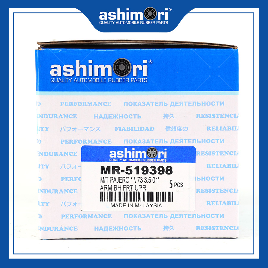 Cao su Càng A trước trên (lớn) SBHMT-20078/OEM No.MR-519398