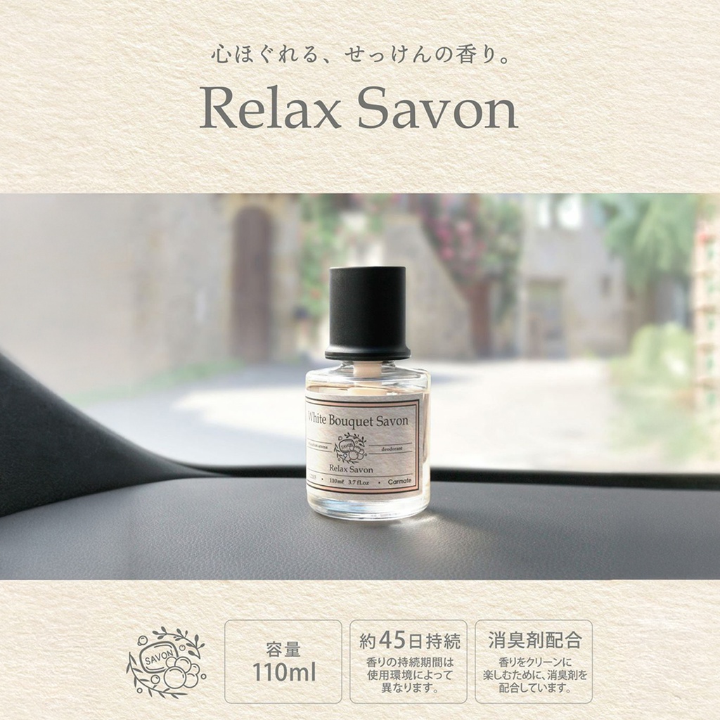 Dầu thơm RELAX SAVON LIQUID WHITE BOUQUET L2103 110ml vàng