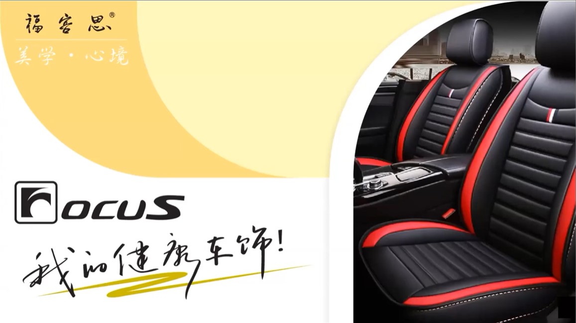 Thương hiệu FOCUS